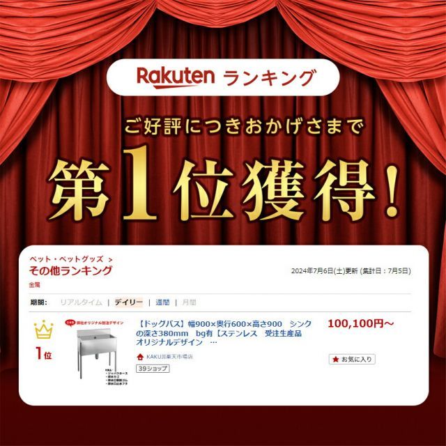 ドッグバス 幅900×奥行600×高さ900