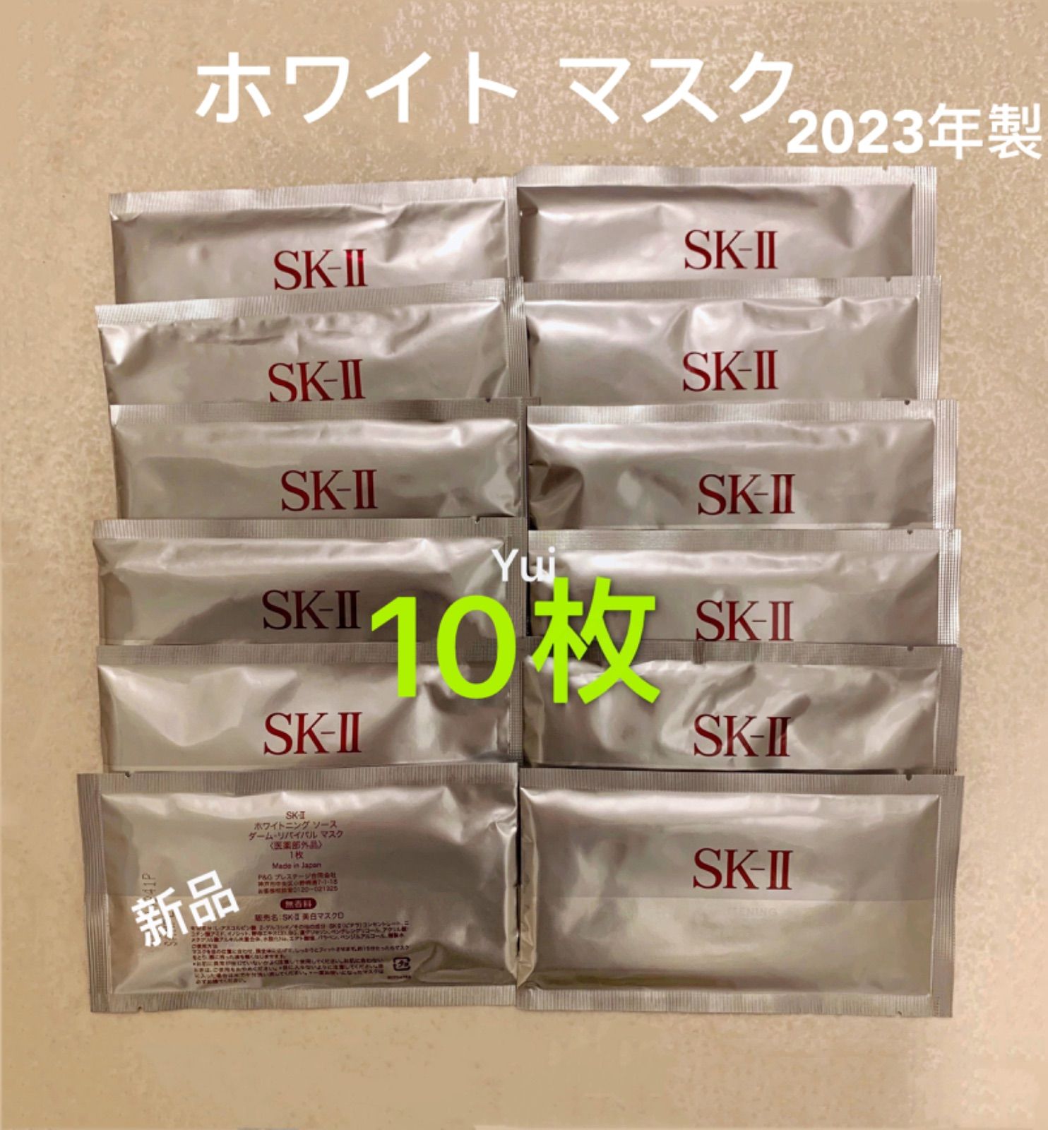 2023年末製SK-II エスケーツーホワイトニング ソース ダーム.リバイバル 美白マスク パック 10枚