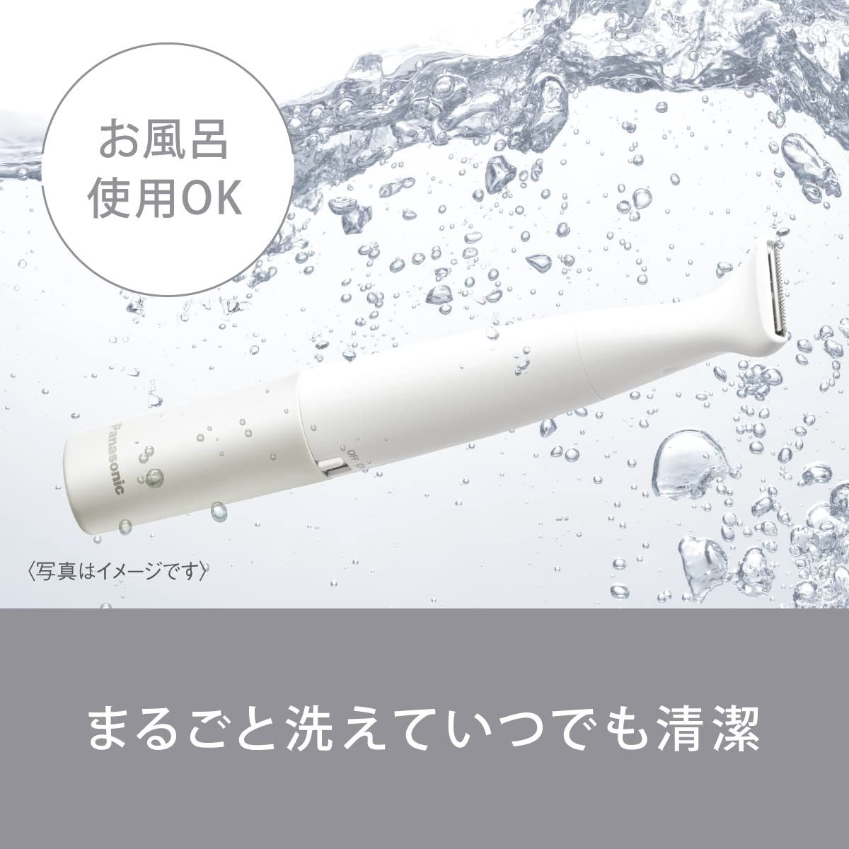ドライ剃り 乾電池式