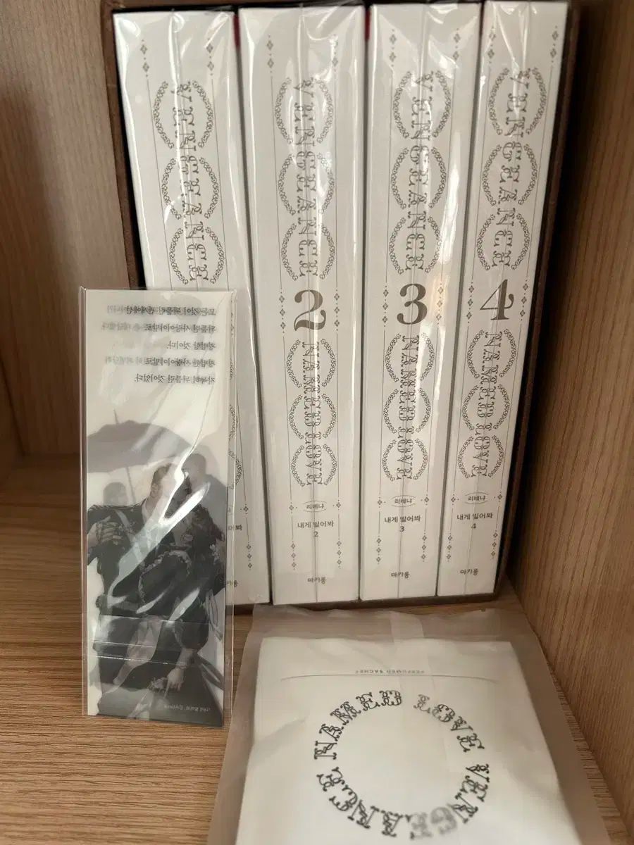 リーベニャ 私に祈ってみな ロマンス小説