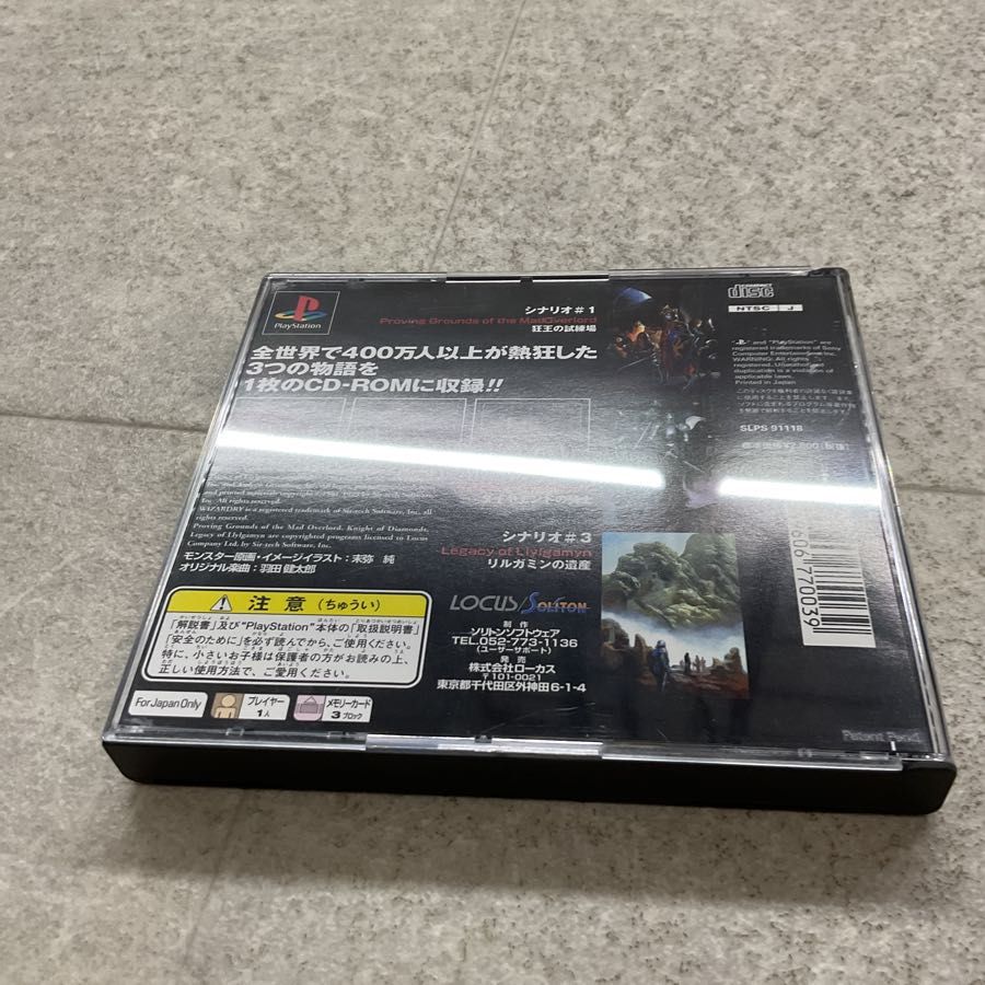 帯・ハガキ付き PlayStation1/プレイステーション1/プレステ1