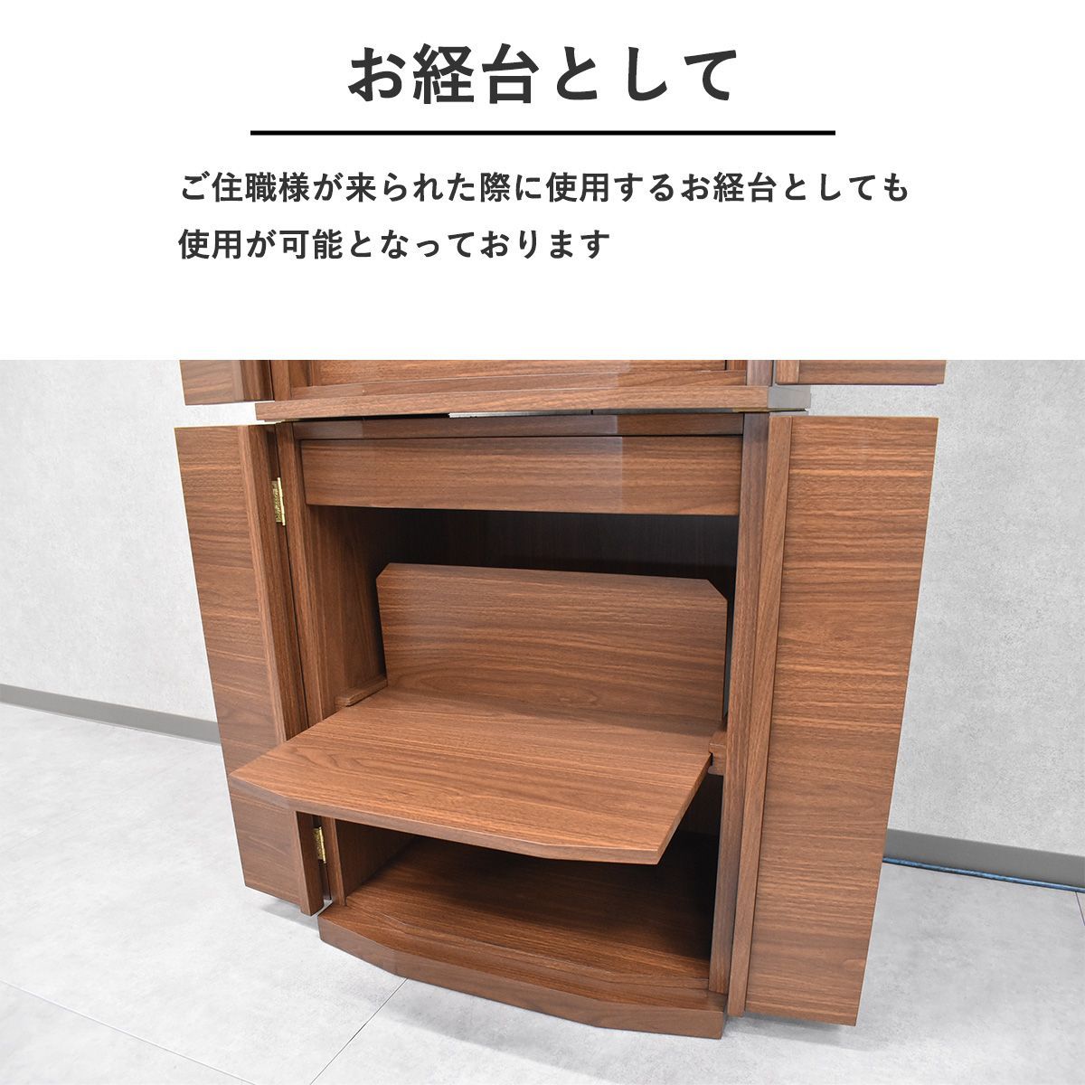 下台セット