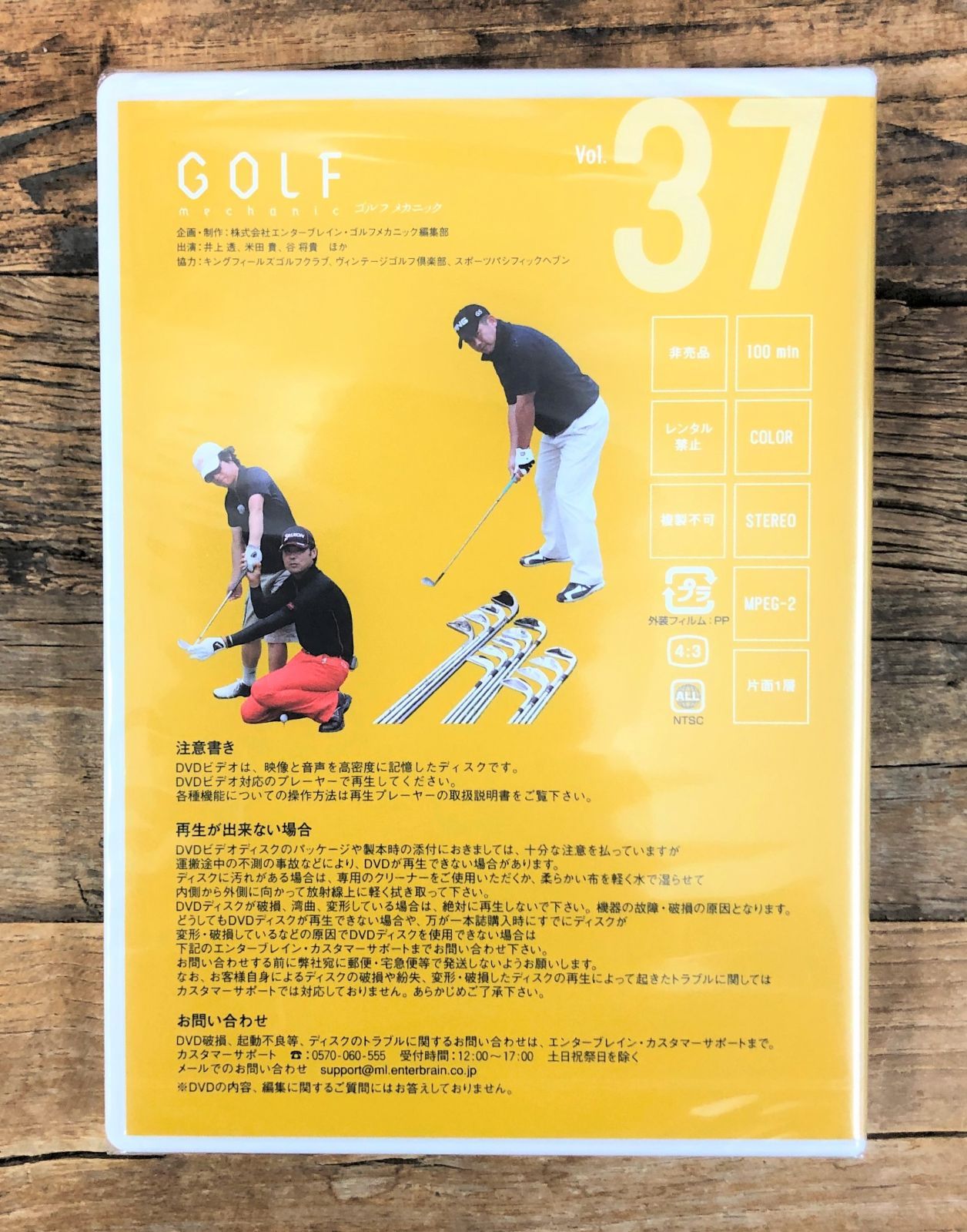 米田貴 GOLF mechanic 14 桃子しのぶもやってくる! 1ヵ月でカッコよく生まれ変わるスイング革命 中古DVD レンタル落ち