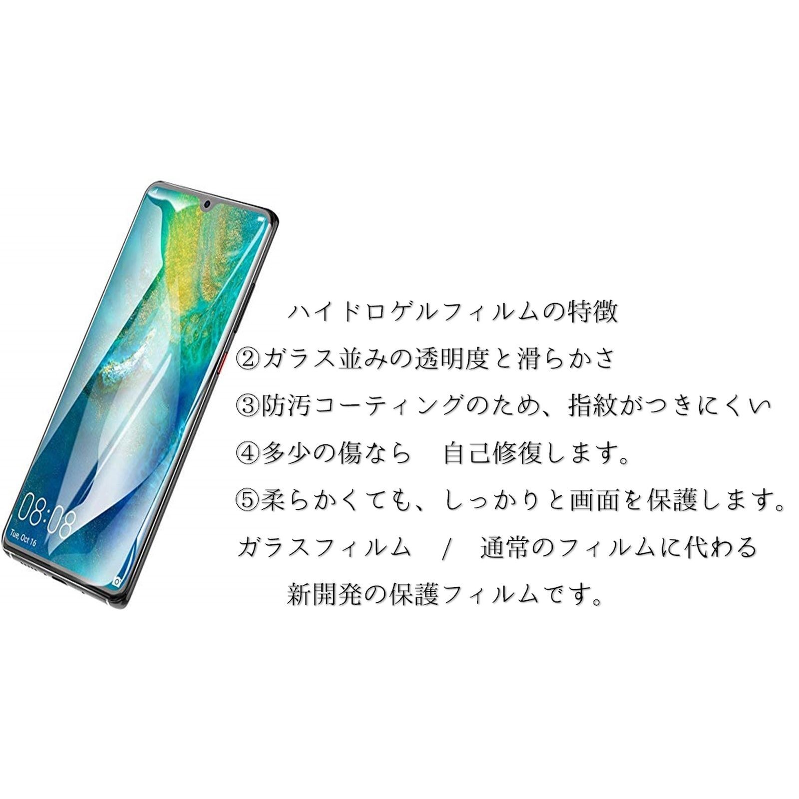 Xiaomi redmi note 10 JE 用 ハイドロゲルフィルム 長く 3p