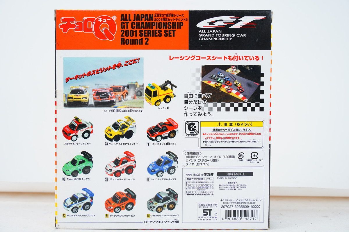 8.366 △ チョロQ GT選手権 2001シリーズセット ラウンド2