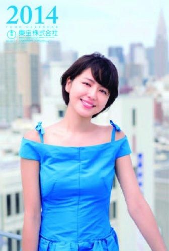 東宝カレンダー 2014