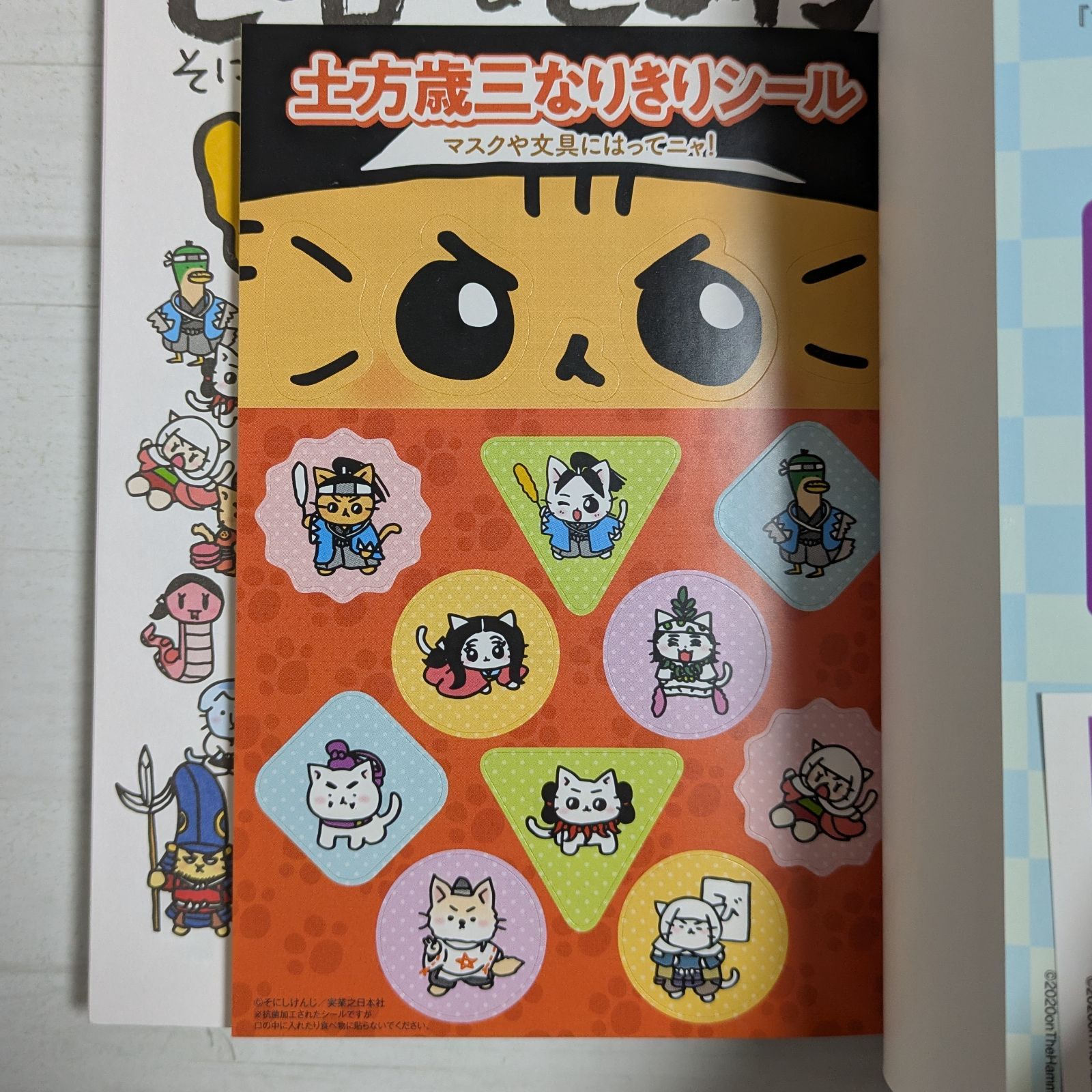 ねこねこ日本史 ①〜⑩ ヒーロー&ヒロイン列伝 ①② 12冊セット そにしけんじ ねこねこ日本史 ヒーロー&ヒロイン列伝2 | そにしけんじ |本