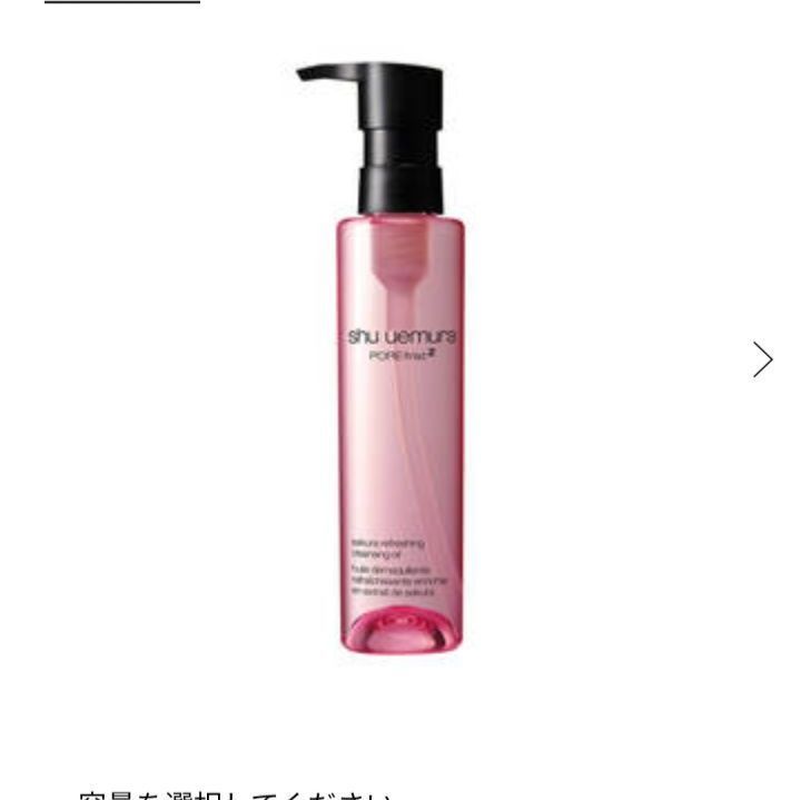 フレッシュ シュウウエムラ フレッシュ クリア サクラ クレンジング