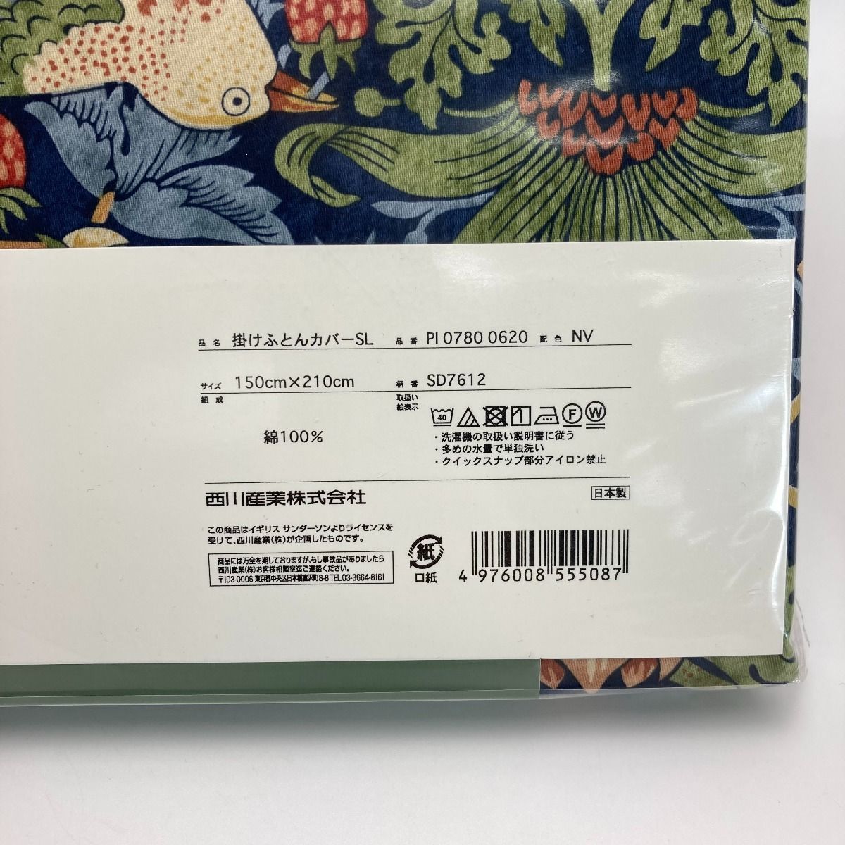 西川 モリスギャラリー サンダーソン 掛け布団カバー SD7612 ネイビー SL シングル 150×210cm ♥ 日本製 WWW_KANDAIZUMI_COM