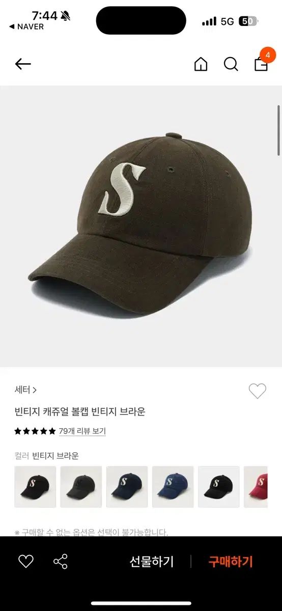 【雷市場（ポンジャン）商品韓国直送】 SATUR(セター) ヴィンテージ ブラウン カジュアル ボールキャップ S