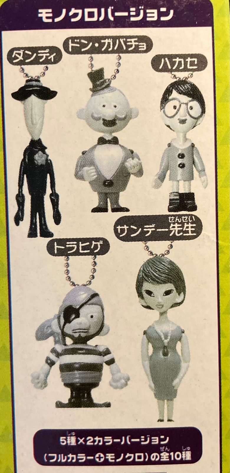 【全コンプリート】第一弾&第二弾 ひょっこりひょうたん島 フィギュアキーホルダー ひょっこりひょうたん島フィギュアキーホルダー8種セット - メルカリ