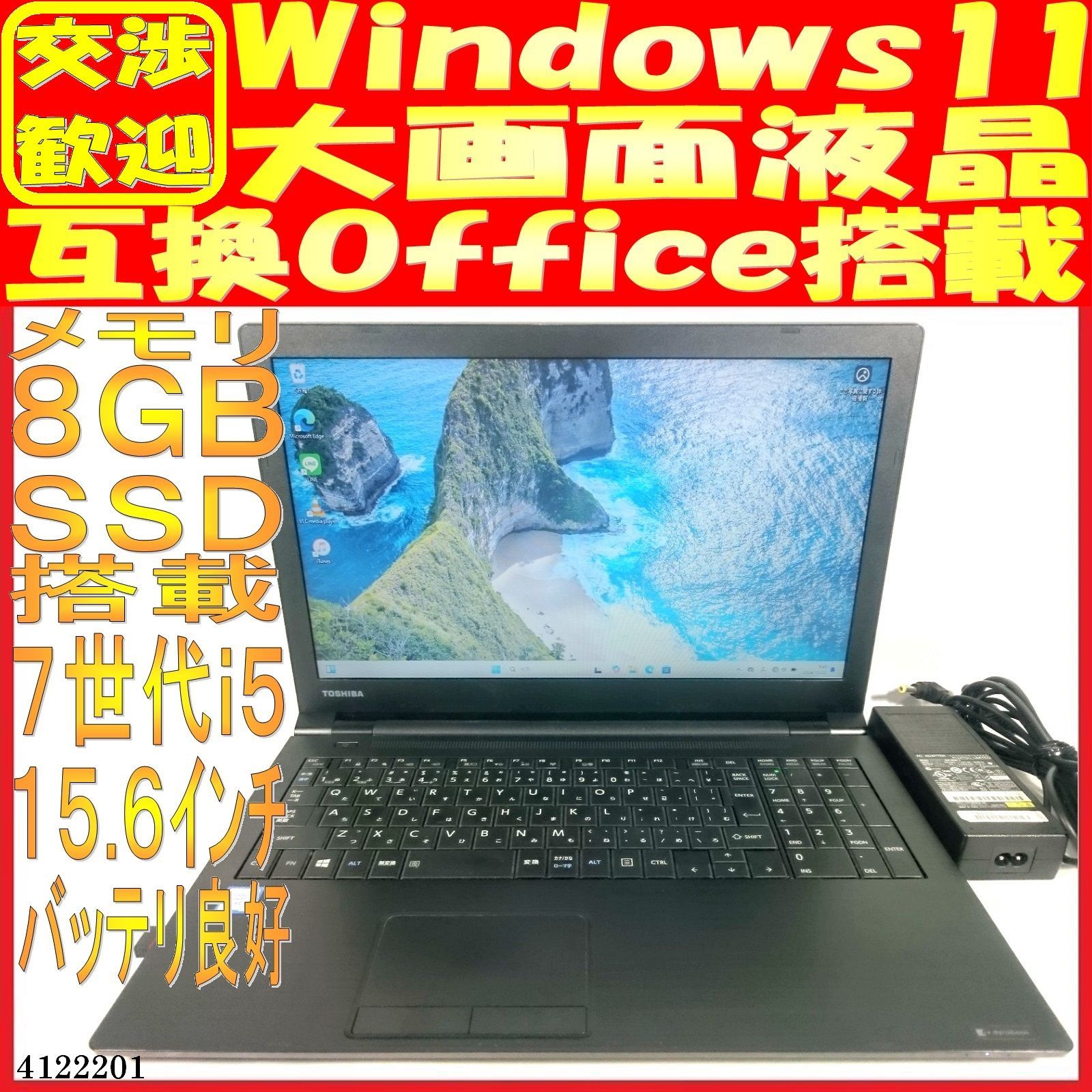 SSD128GB ノートパソコン本体B65/J Win11 大画面