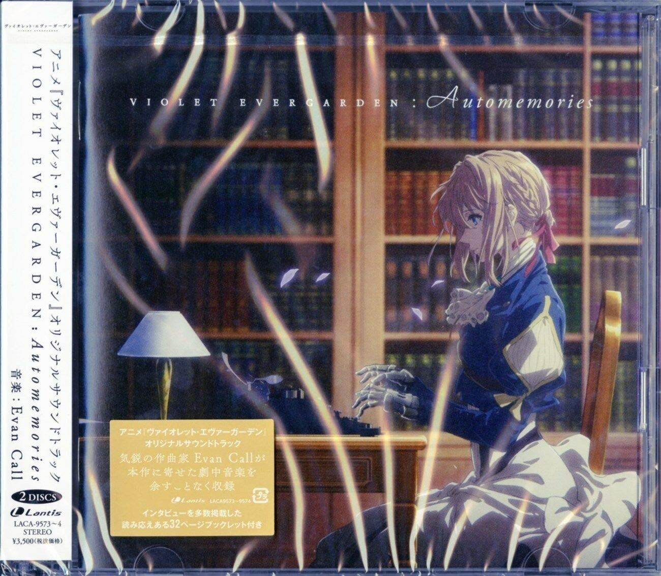 CD】TVアニメ『ヴァイオレット・エヴァーガーデン』オリジナル