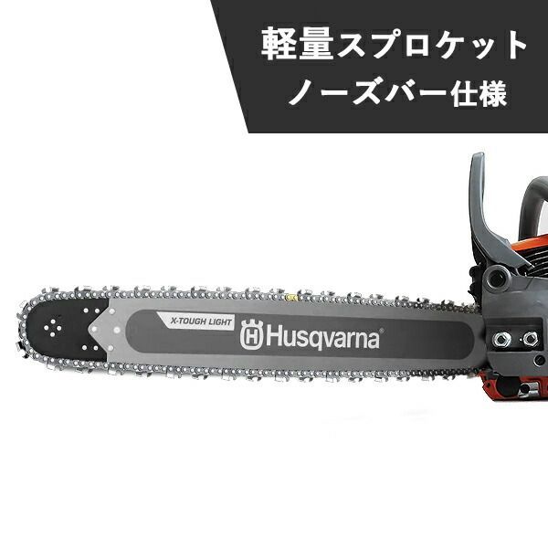 エンジンチェーンソー