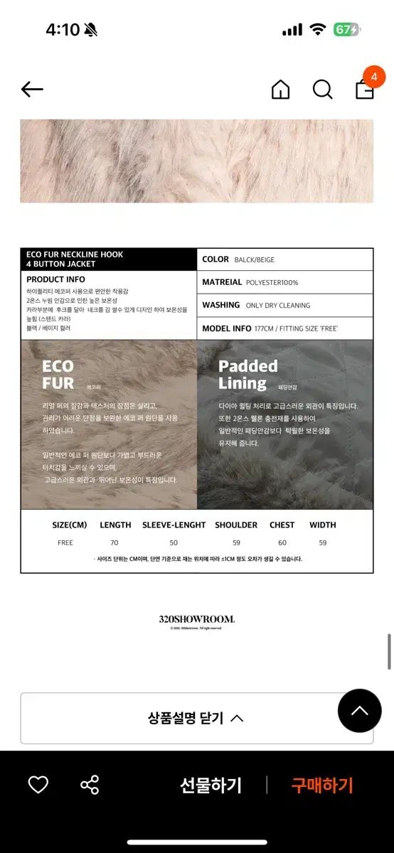 フェイクファー ジャケット