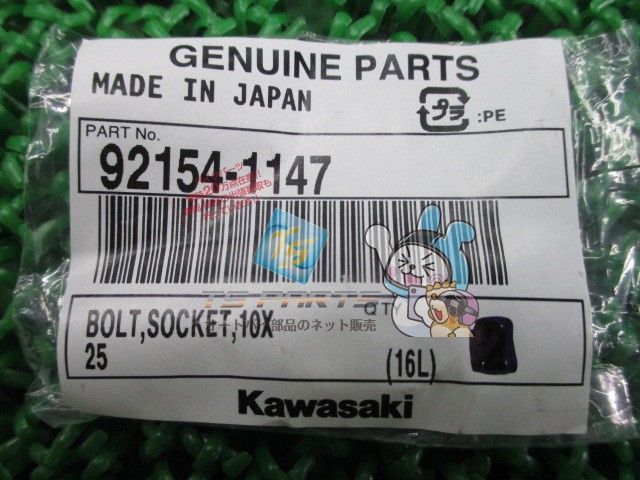 NinjaZX-6R エンジンガードパッドボルト 在庫有 即納 カワサキ