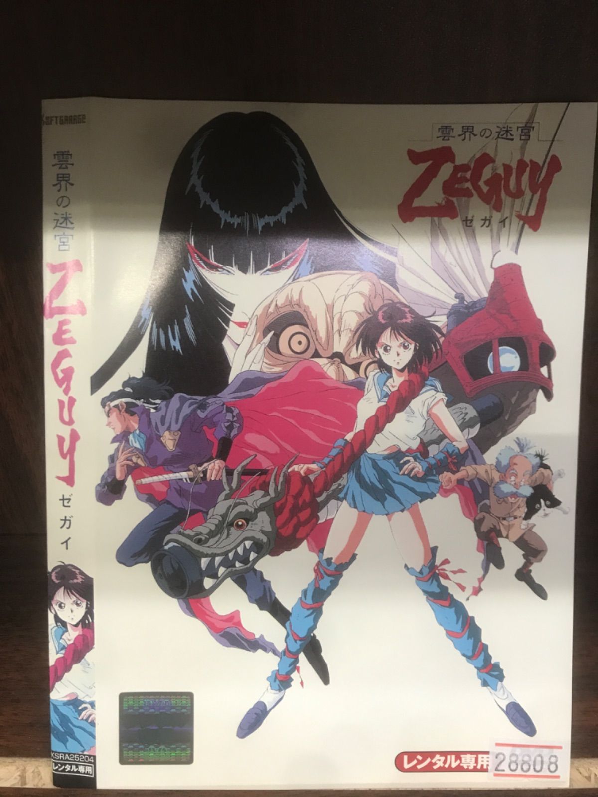 雲界の迷宮 ZEGUY ゼガイ I-40 - メルカリ