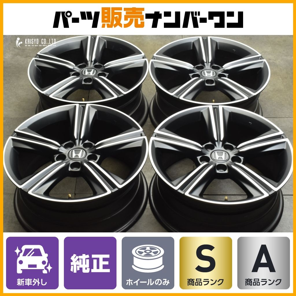 新車外し品】ホンダ CY2 アコード e:HEV 純正 18in 8J +50