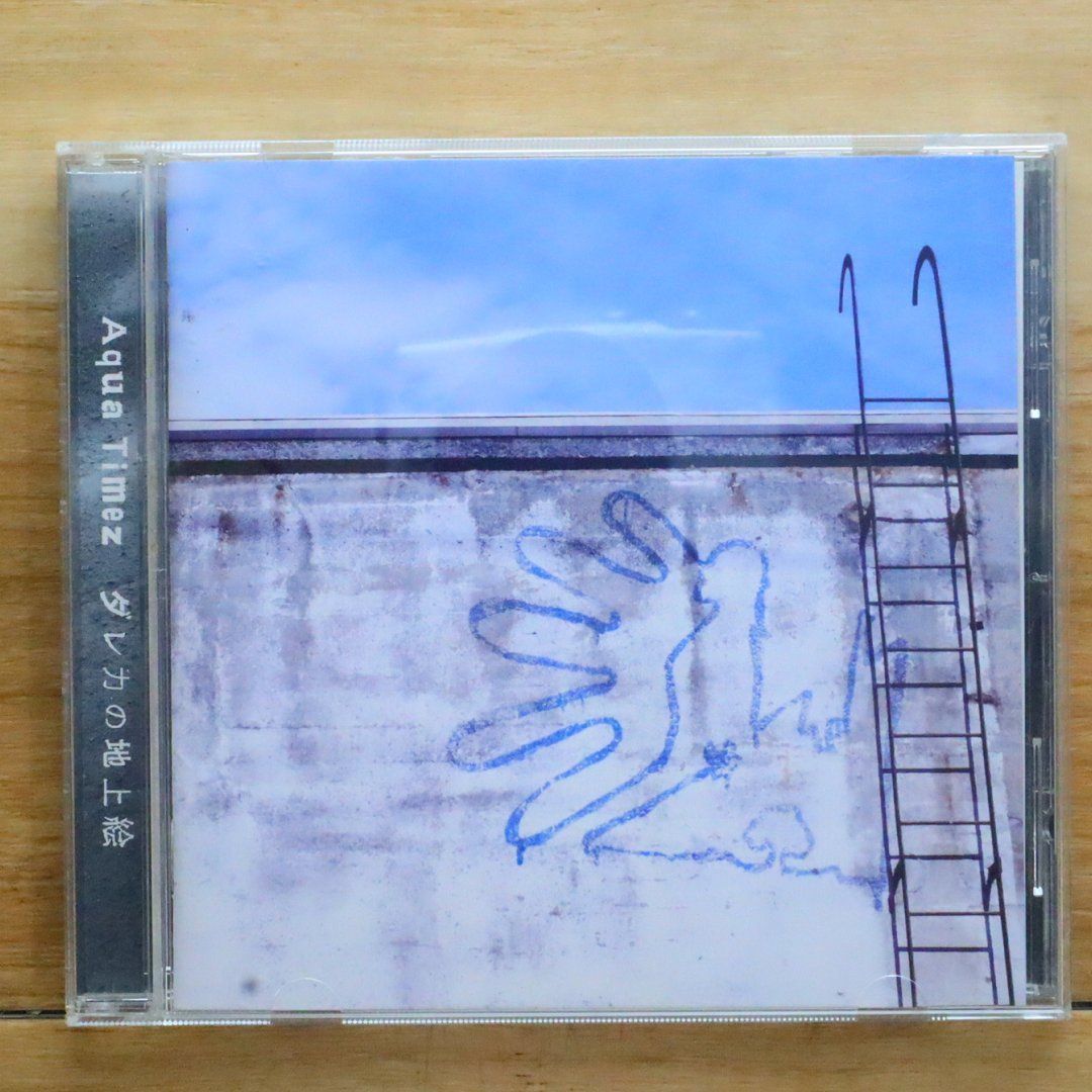 国内盤CD☆アクアタイムズ/Aqua Timez□ ダレカの地上絵