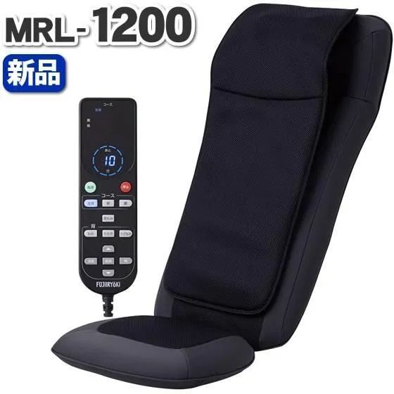 新品未開封！フジ医療器 マイリラ シートマッサージャー S56MRL-1200ブラック