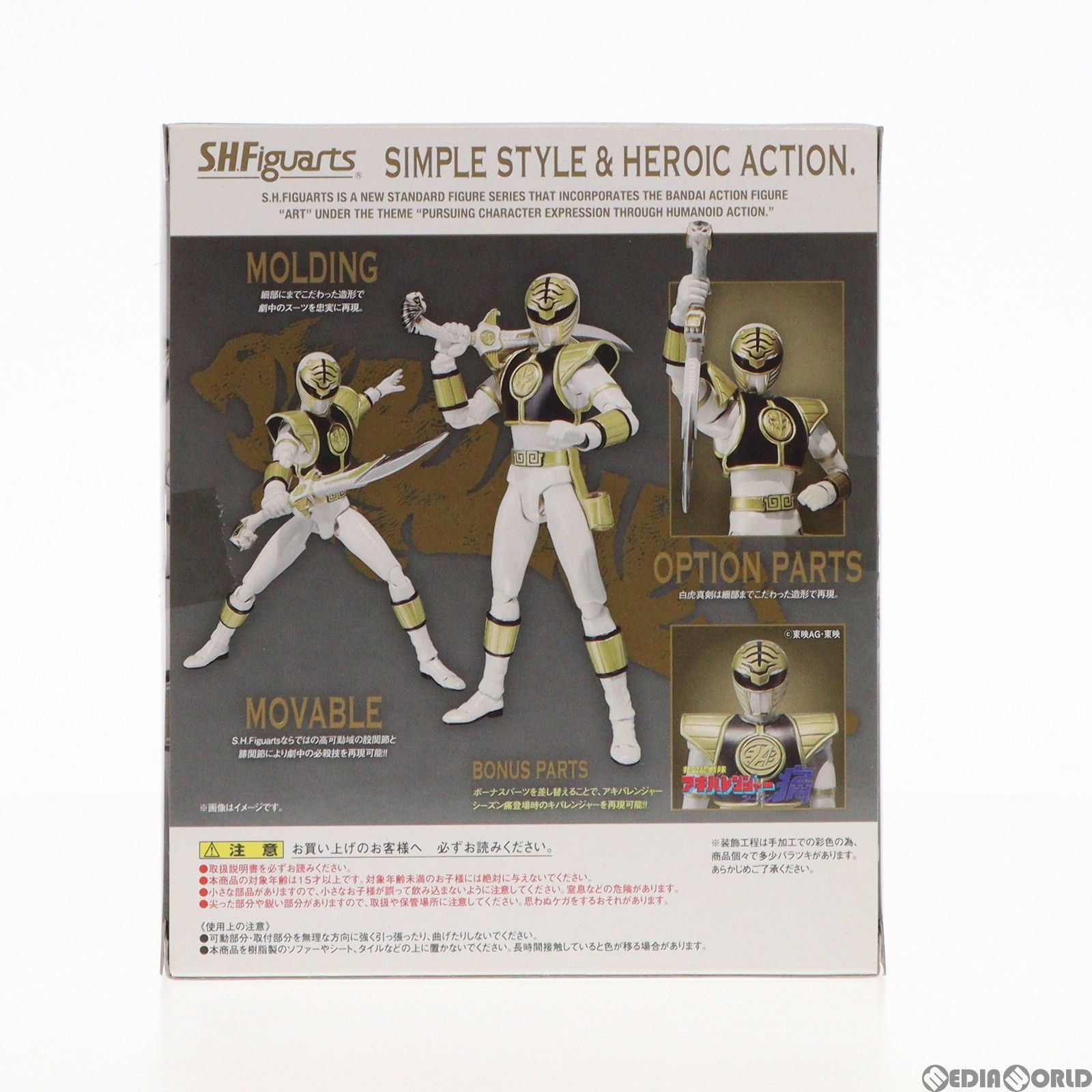 魂ウェブ商店限定 S.H.Figuarts(フィギュアーツ) キバレンジャー 五星 