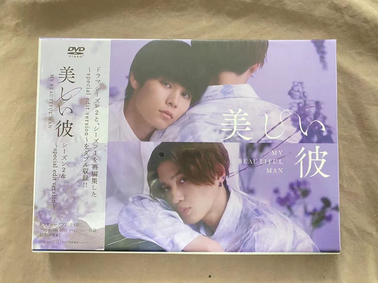 美しい彼 シーズン2&～special edit version～ DVD 美しい彼 シーズン2&～special edit version DVD-BOX - メルカリ