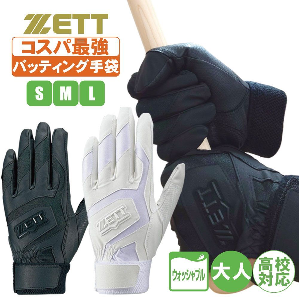 野球バッテ 高校 野球 バッティング グローブ 人気 高校 野球 バッティング手袋 高校野球対応バッティンググローブ