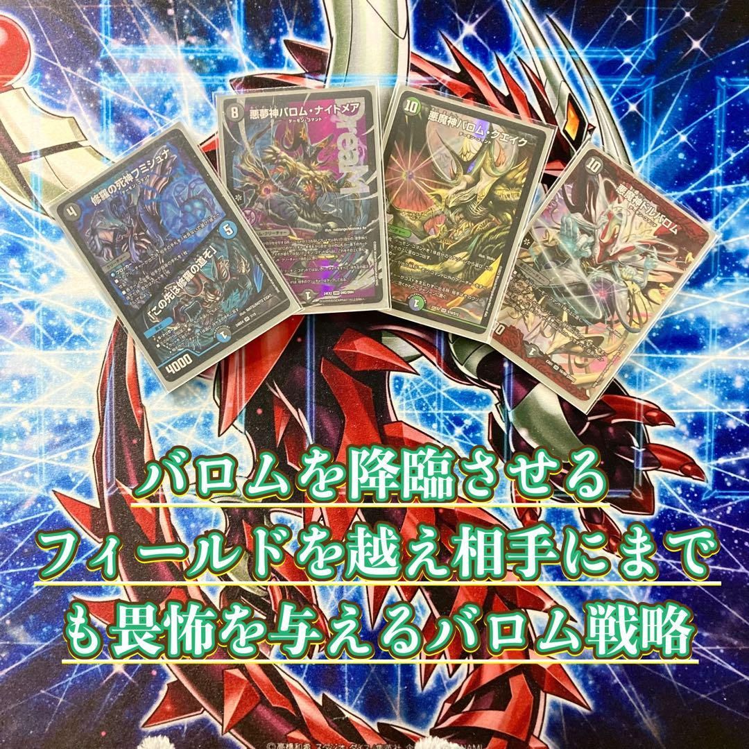 闇自然バロム　デッキ　三重スリーブ 本格構築 【黒緑バロム】 デッキ＆二重スリーブ - メルカリ