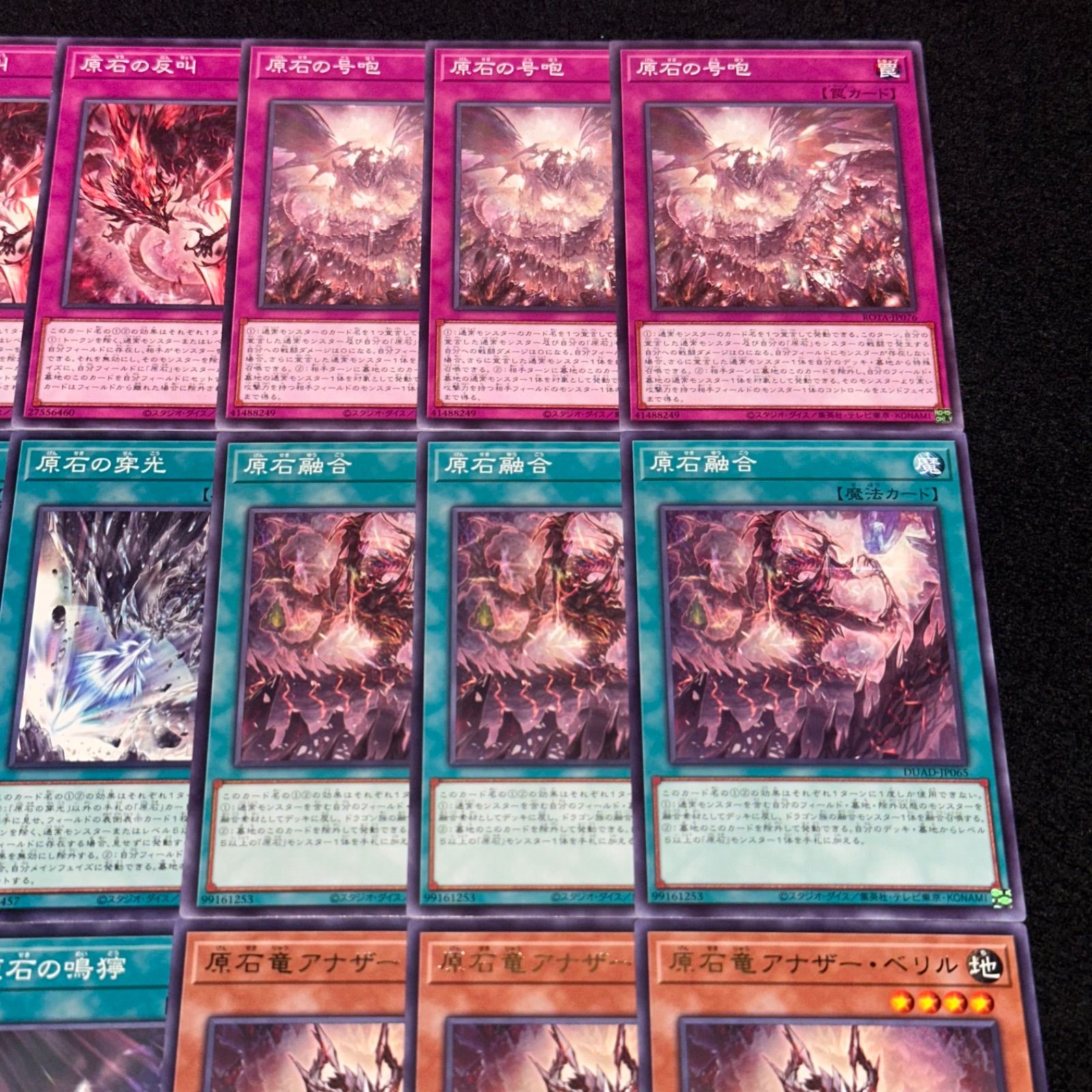 遊戯王 原石の号咆 プレイマット　 原石の号砲 未開封】 原石の号砲 プレイマット （アジア版） - カード