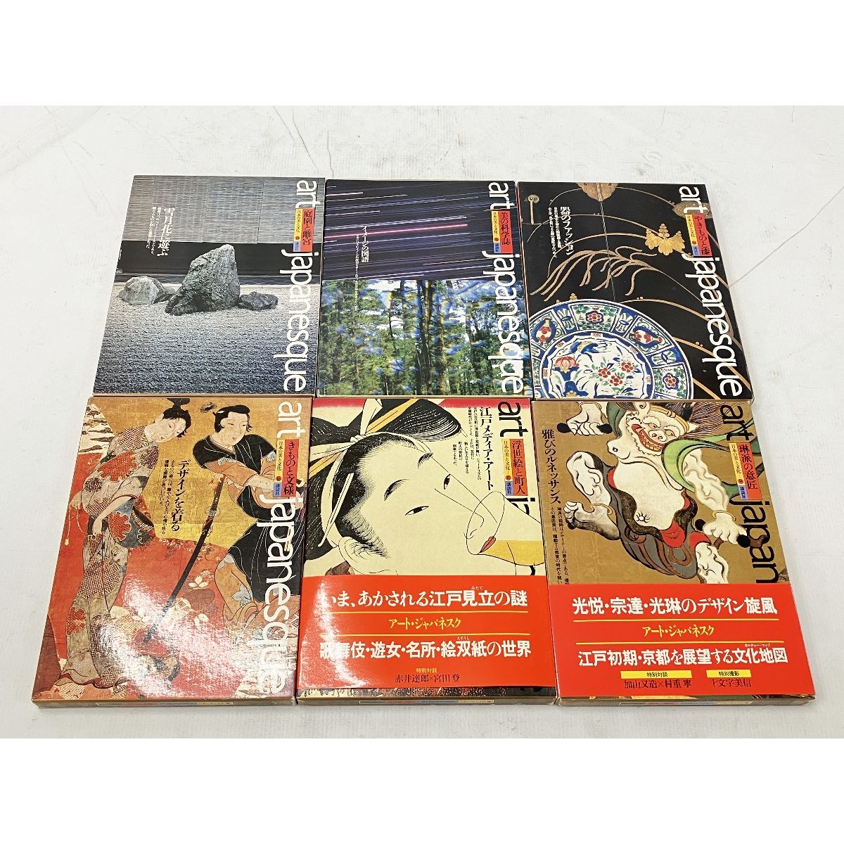 講談社 アートジャパネスク 日本の美と文化 全18巻揃 全巻月報つき 松岡正剛 中古 W9146032 - メルカリ