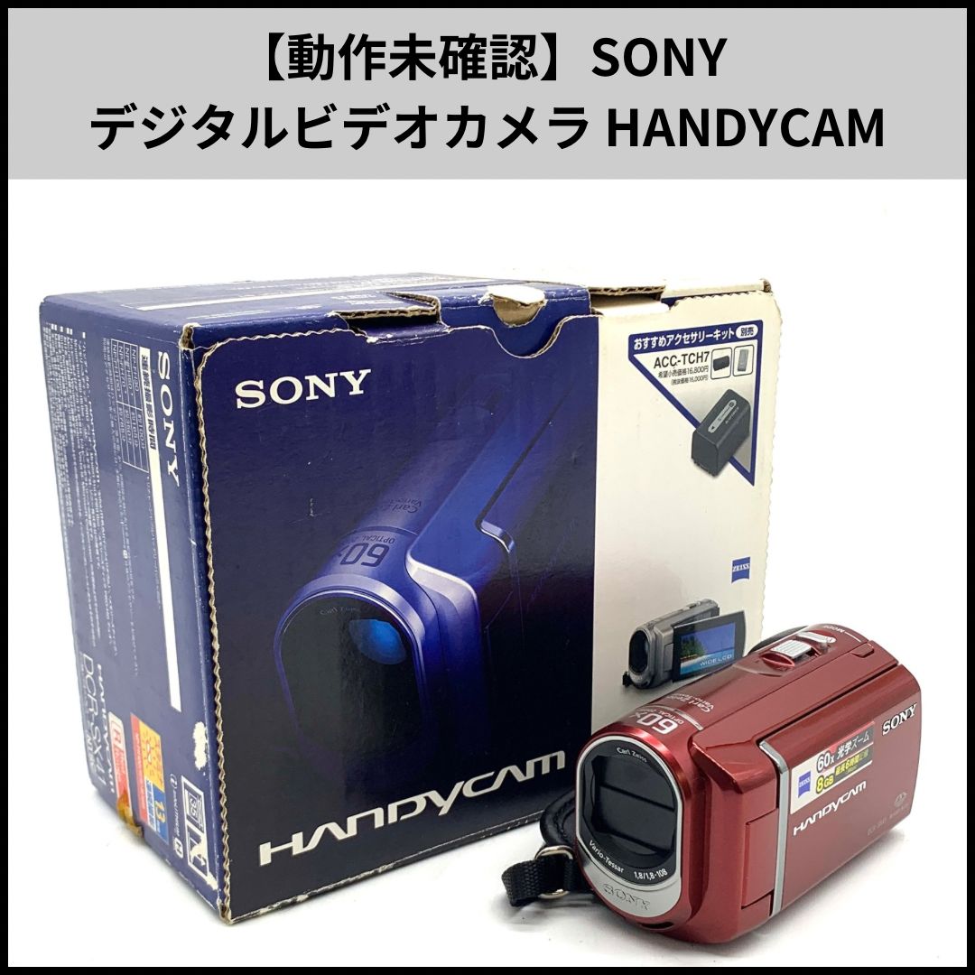 SONY 4K ビデオカメラ 本体　動作確認済み。 動作未確認】SONY デジタルビデオカメラ お買い得品 HANDYCAM