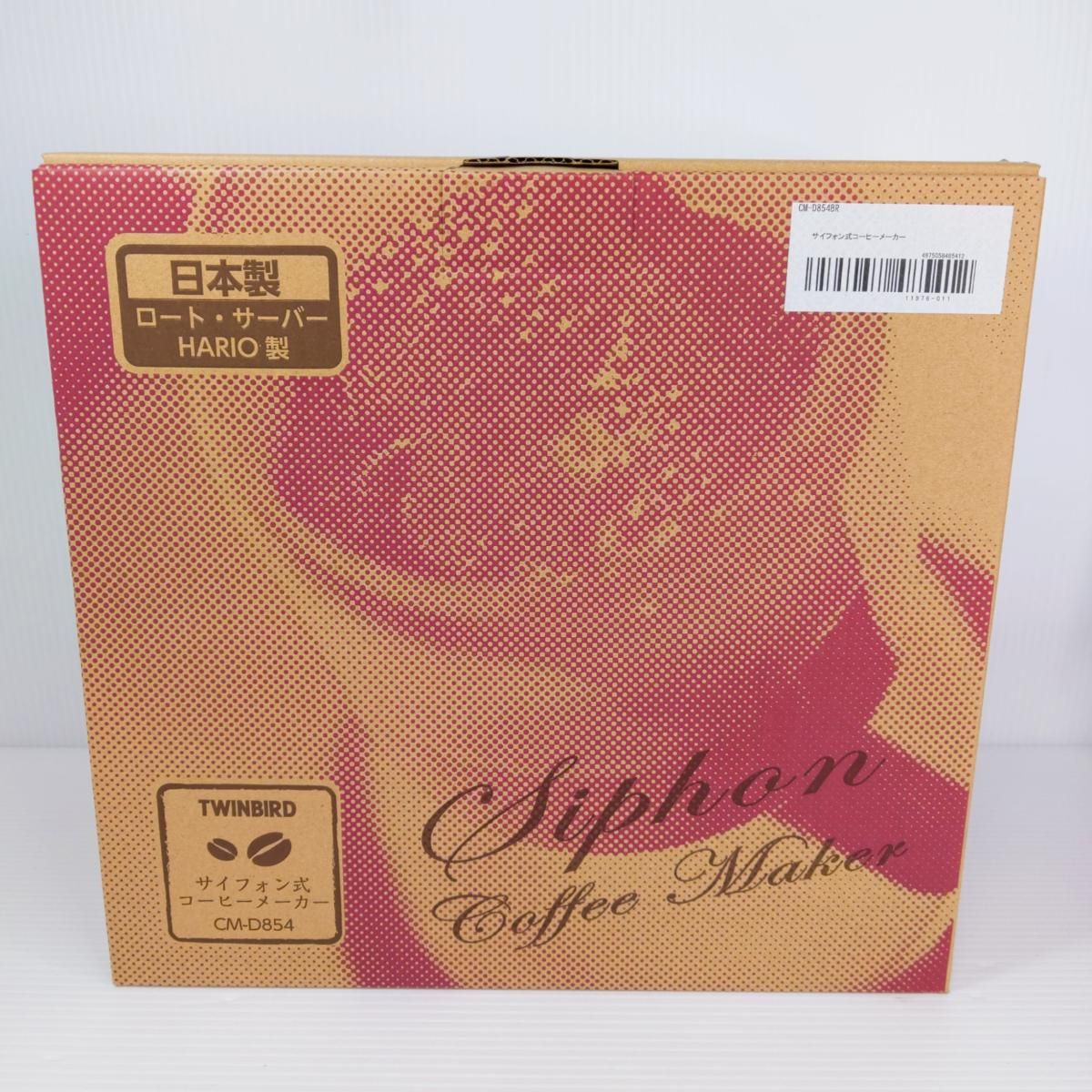 未使用品】ツインバード ロート・サーバー・HARIO製 安い サイフィン式