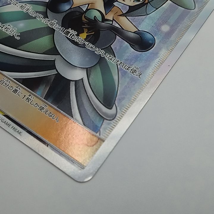 ポケモンカード ルスワール サポート ホロ プレイ用】ポケモンカードゲーム SM8b 159/150 SR ルスワール 1