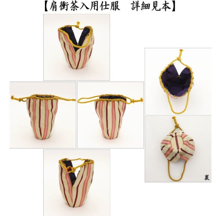茶入 お濃茶器