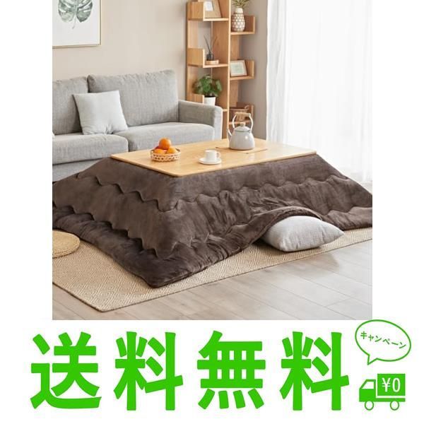 Hansleep こたつ布団 長方形 単品185×235cm フランネル 中綿1.8kg