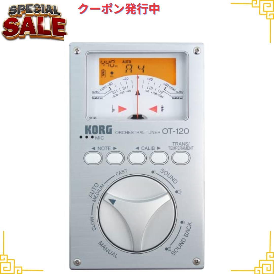 本体のみ KORG クロマチックチューナー 針式メーター OT-120 吹奏楽