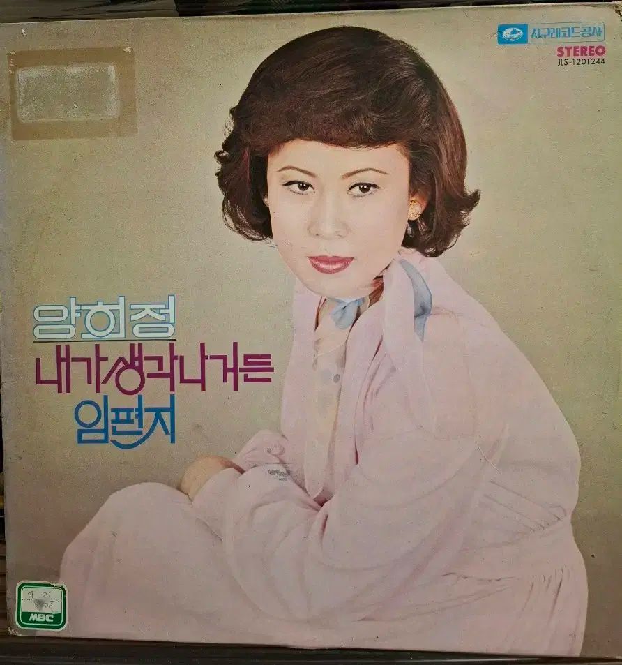 ヤン ヒジョン LP 77 初年度 ホワイトラベル 私は 思いついたら NM