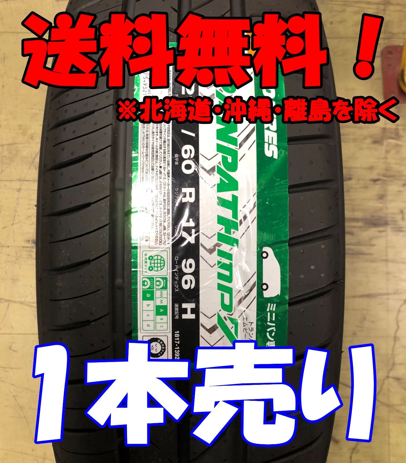 195/60R16 トーヨー TRANPATH MP7 ラジアルタイヤ 4本SET 2023年製 夏