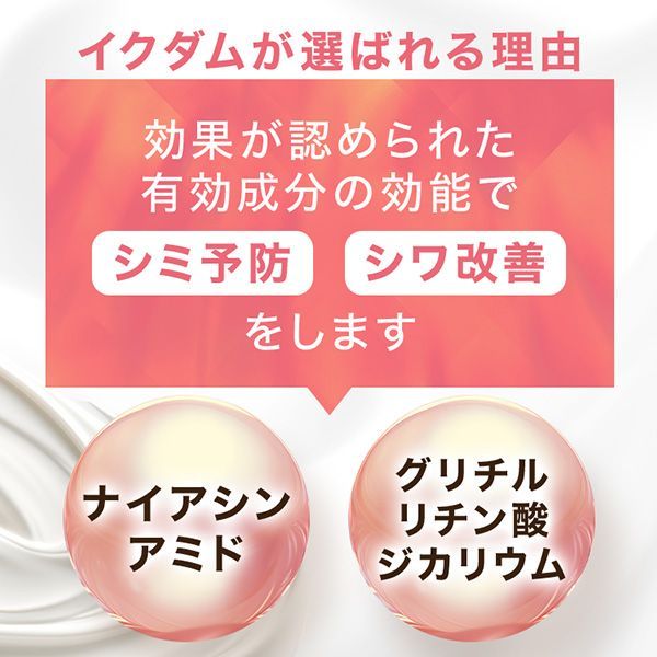 IQDUM公式ショップ】シワ改善クリーム3本 ハンド＆ボディウォッシュ3本