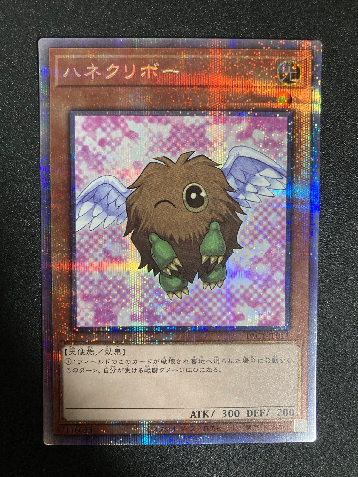 遊戯王 - 遊戯王　ハネクリボーなど３種　プリズマ　絵違い 51TMTjQlwHL._AC_UL210_SR210,