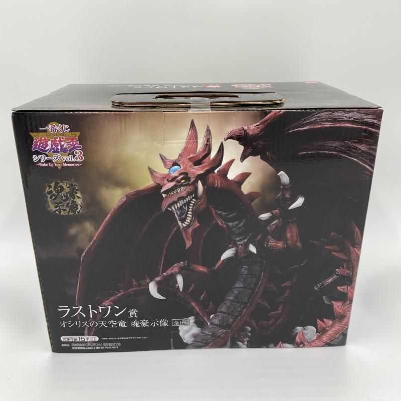 【中古】【未開封】オシリスの天空竜 魂豪示像 遊戯王シリーズ vol.3～Wake Up Your Memories～ ラストワン賞[95]