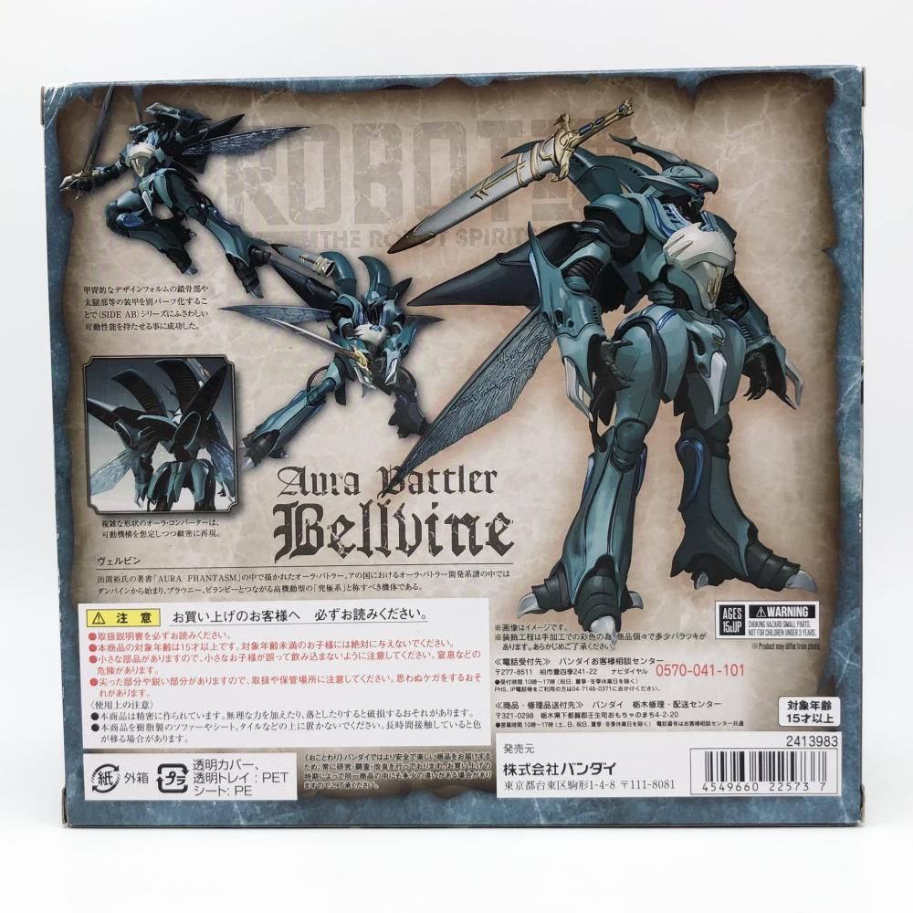 中古】未開封 バンダイ 聖戦士ダンバイン ROBOT魂 SIDE AB