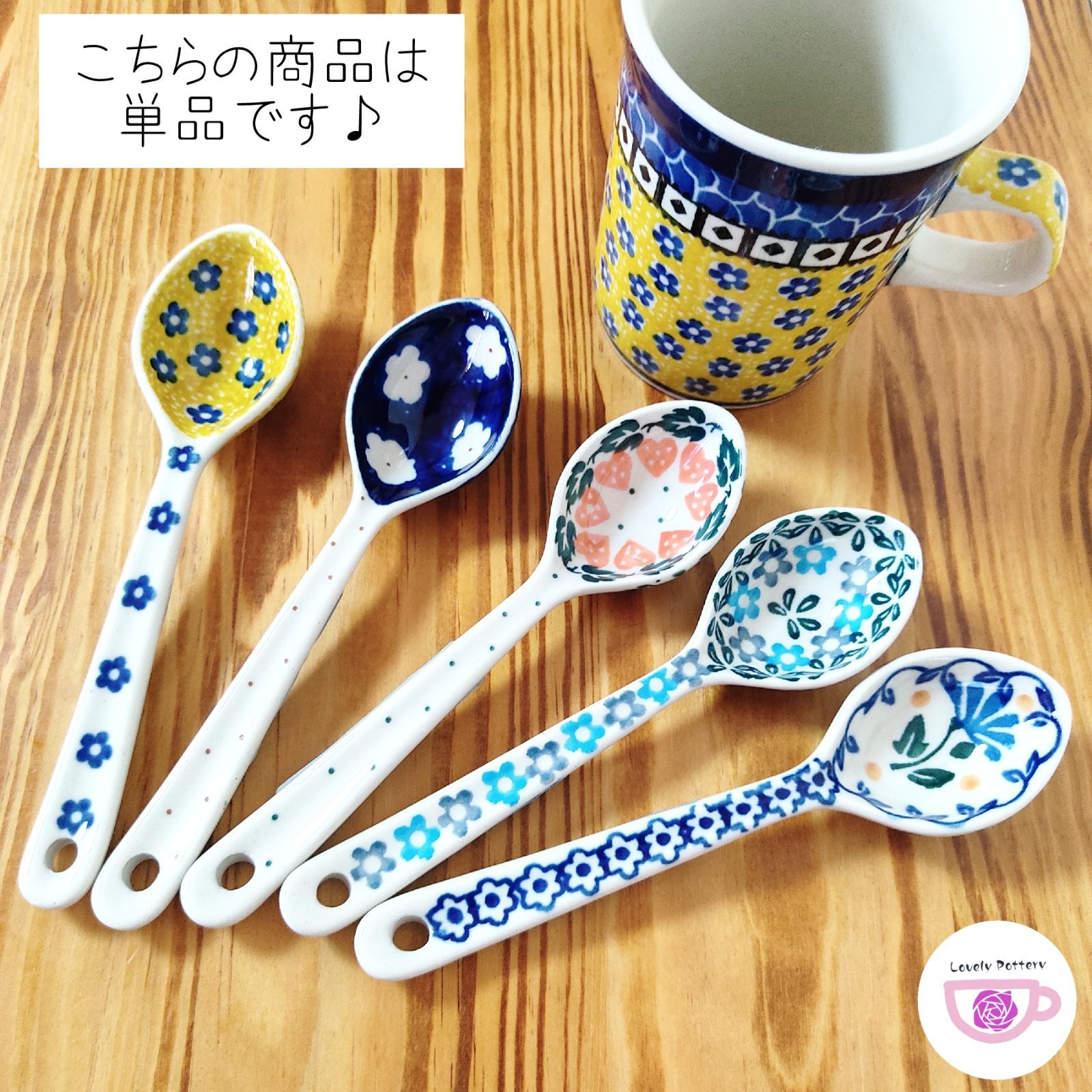 ポーランド食器ツェラミカアルティスティチナ社製スプーン ポーランド