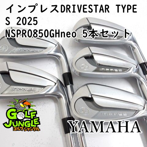 中古】アイアンセット ヤマハ インプレスDRIVESTAR TYPE S 2025