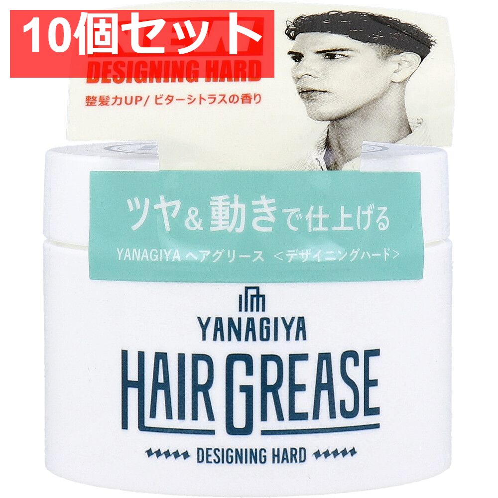 YANAGIYA ヘアグリース デザイニングハード 90g 10個セット まとめ売り