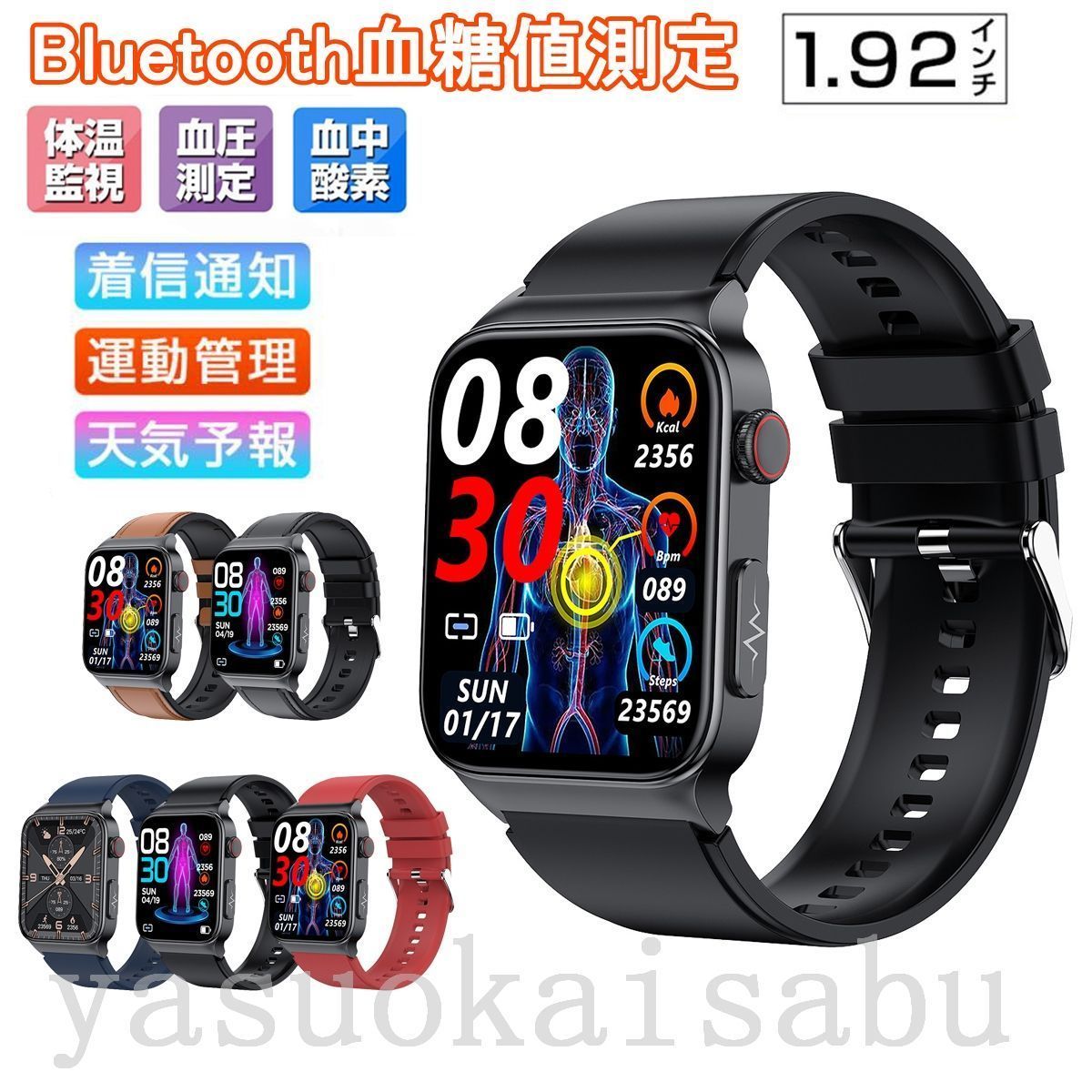 スマートウォッチ 日本製センサー 血糖値測定 血糖値 心電図機能 血圧測定 血中酸素 心拍 体温測定 腕時計 アラーム 歩数計 IP68防水 android iphone対応