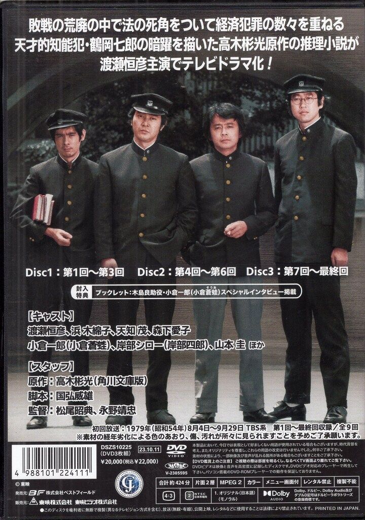 白昼の死角 コレクターズDVD HDリマスター版〈3枚組〉 Amazon.co.jp: 白昼の死角 HDリマスター版 テレビドラマ
