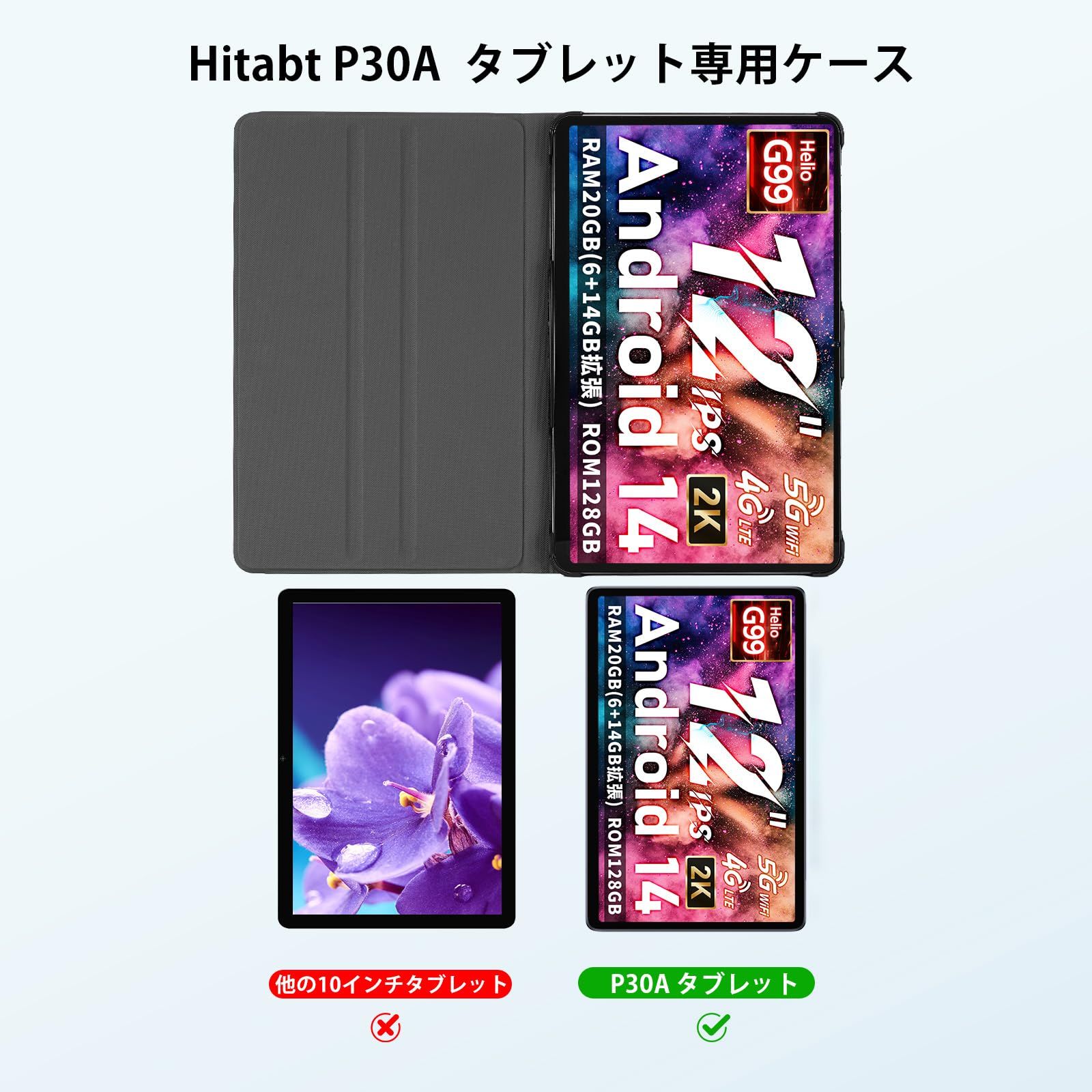 新着商品】Hitabt P30A 12インチ Android 14タブレット 専用保護ケース 