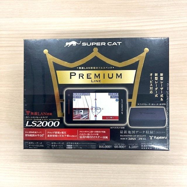 ユピテル LS2000 新型レーザー式＆レーダー式オービス対応 探知機 セパレートタイプ SUPER CAT PREMIUM