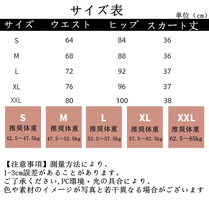 ミニスカート プリーツスカート レース柄 ファスナー付け Aライン 制服